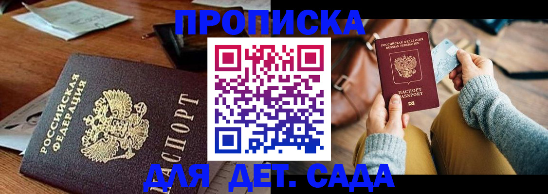 прописка законно в Тулуне