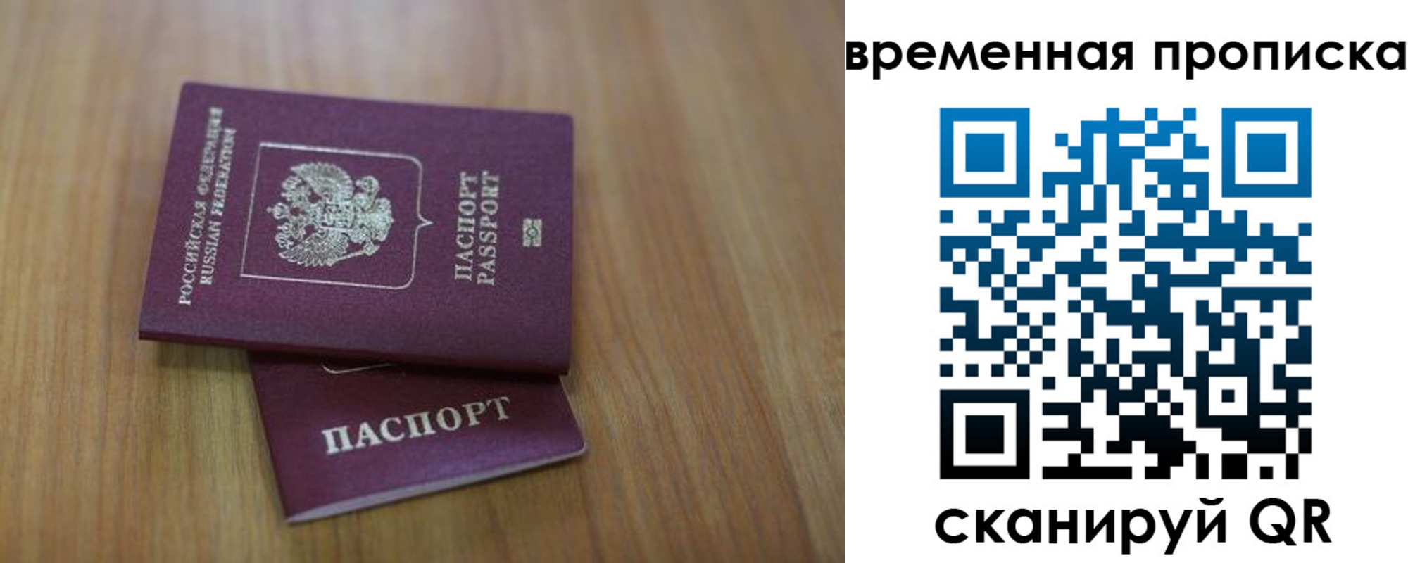 временная регистрация 2025 в Тулуне