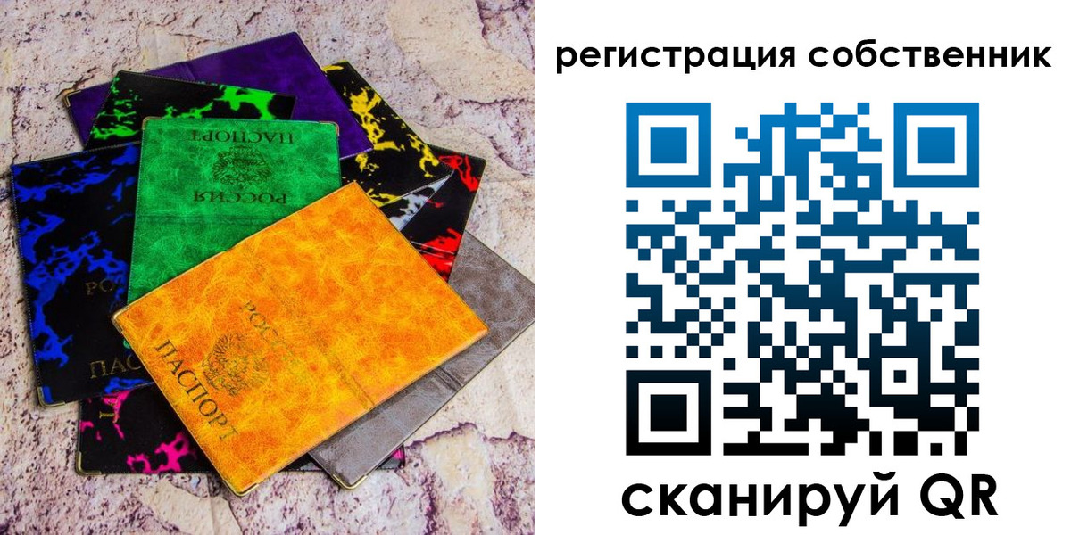 прописка законно в Тулуне