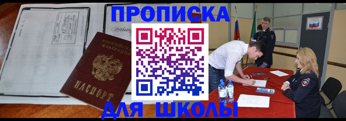 временная регистрация законно в Тулуне
