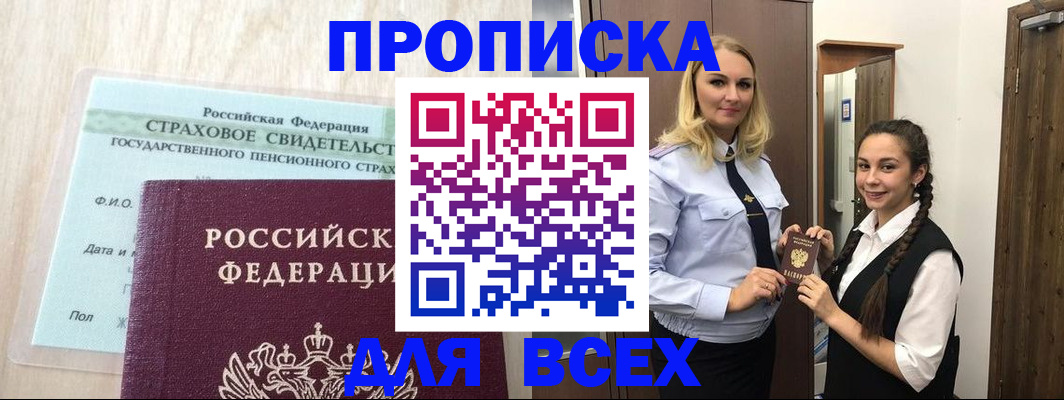 регистрация для школы в Тулуне
