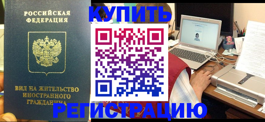 прописка в квартире в Тулуне