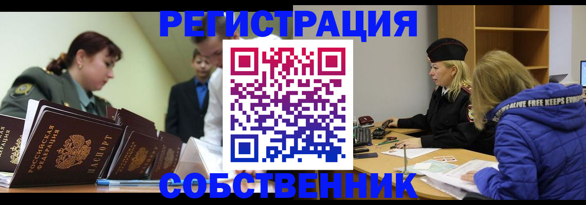 временная регистрация законно в Тулуне