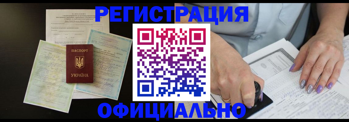 прописка паспорт в Тулуне