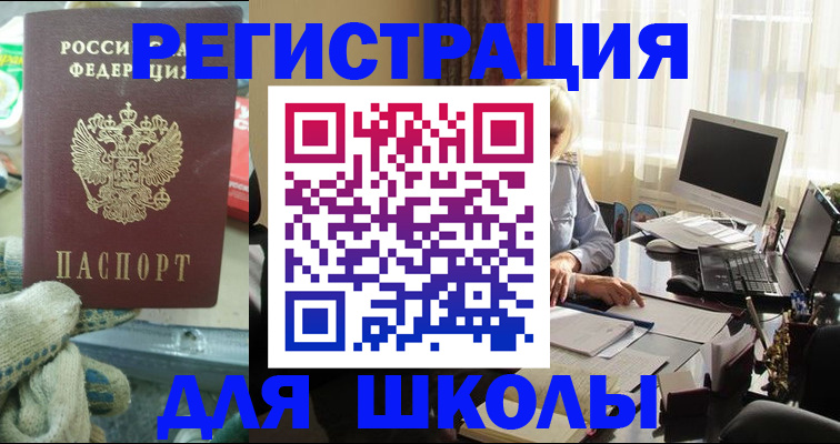 прописка в квартире в Тулуне