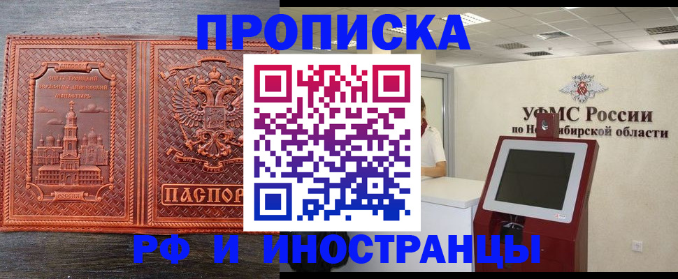 временная регистрация адрес в Тулуне